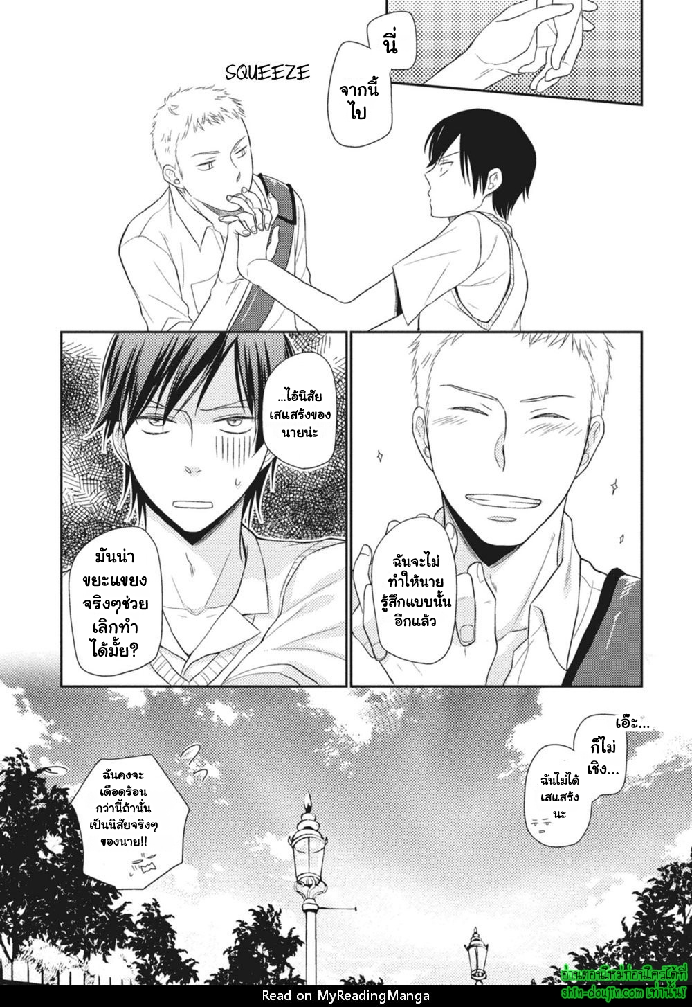 Seishun Girigiri Outline EP 2